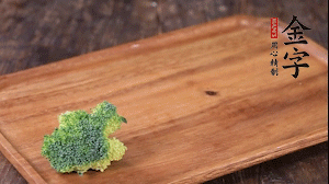 西蘭花清洗后，切成小塊焯水。