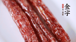 金字香腸切片備用。