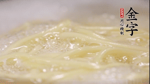 雞蛋面熱水下鍋，加鹽攪拌，煮至8成熟。放入涼開水中過一下，瀝干水份加適量油防止黏糊。