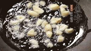 大蒜切成末，鍋中油7成熱時煸香。