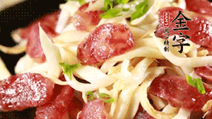 出鍋前加少許鹽調味，撒上蔥花即可。