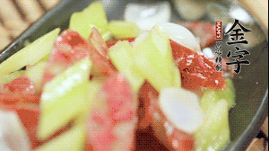 出鍋前用少許鹽調(diào)味就可以了。