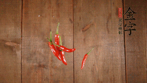 小米椒切成小圈、大蒜切成末。