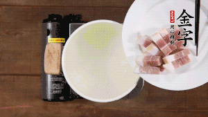 咸肉熱水下鍋，焯水1分鐘。