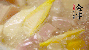 大火煮沸后，轉小火燉20分鐘。加筍后繼續(xù)篤40分鐘。（若時間足夠，篤1小時更好）