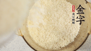 米泡30分鐘。（煲仔飯最好用絲苗米，這種米油潤晶瑩、米身修長，不僅本身米味濃郁，而且易吸收臘味的香氣。）