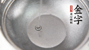 鍋底抹上一層薄薄的油，米、水倒進(jìn)去，大火燒開轉(zhuǎn)中火。