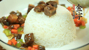 把蓋澆料澆到白米飯即可。