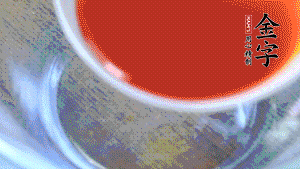 把所有材料調(diào)成醬汁。也可以根據(jù)個(gè)人口味調(diào)整，金字鹵牛肉本身具有咸味，所以咸味的調(diào)味料可以少放。