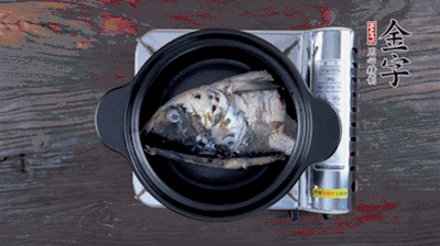 煎好的魚頭，裝入砂鍋中，加火腿、姜片、料酒、開水，大火燉開后，中小火煮20分鐘。