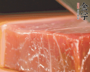 金字火腿塊切片，清洗一下。