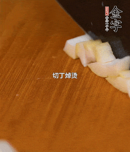 春筍剝殼洗凈、切丁，放入鍋中焯燙后撈出瀝干；鮮香菇、咸肉分別切小丁。