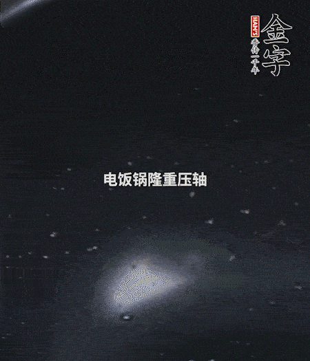 炒好的豌豆飯放入電飯鍋中，倒入1倍量的水，按煮飯鍵，正常燜米飯即可。