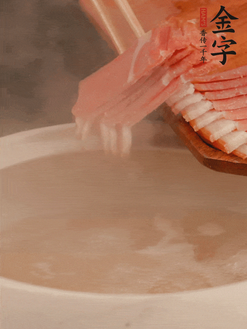 雞湯中加火腿片中小火燉煮15分鐘，再加入白菜燉煮7-8分鐘。