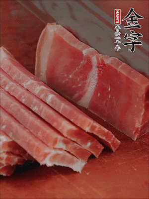 金字火腿切片。