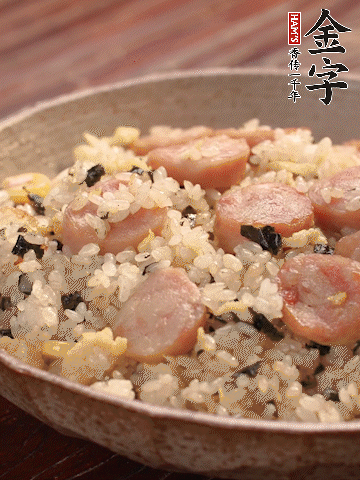 金字烤腸切圓片。