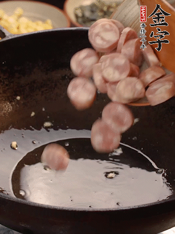 余油煸出金字烤腸香味，盛出備用。