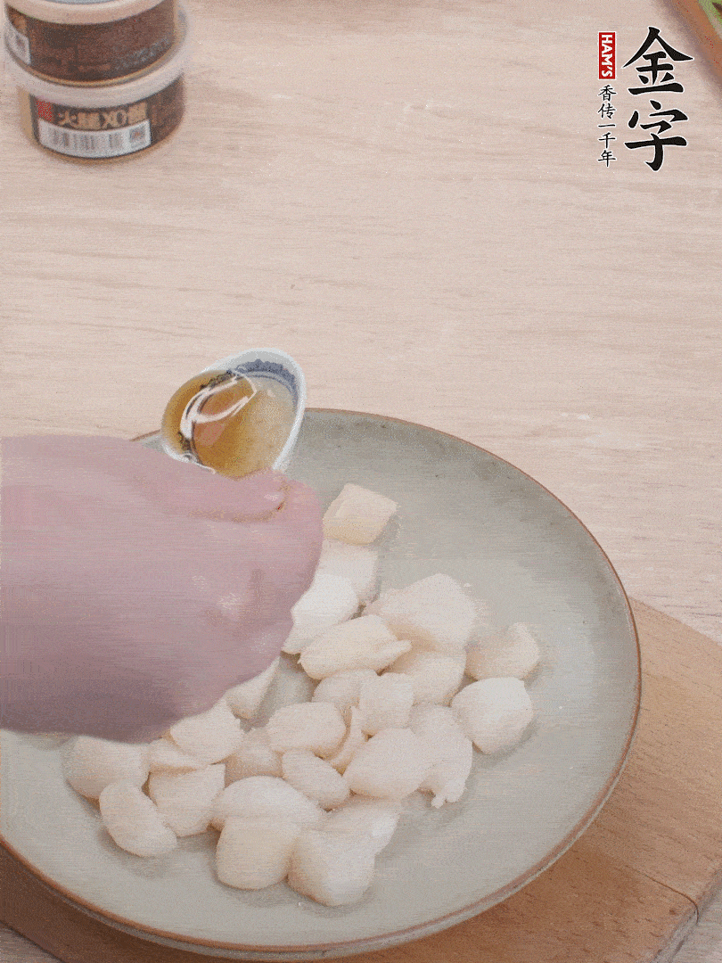 鮮貝解凍，廚房紙巾吸干水分，加一小撮鹽、糖、1小勺生粉、1小勺香油拌勻腌制1小時(shí)。