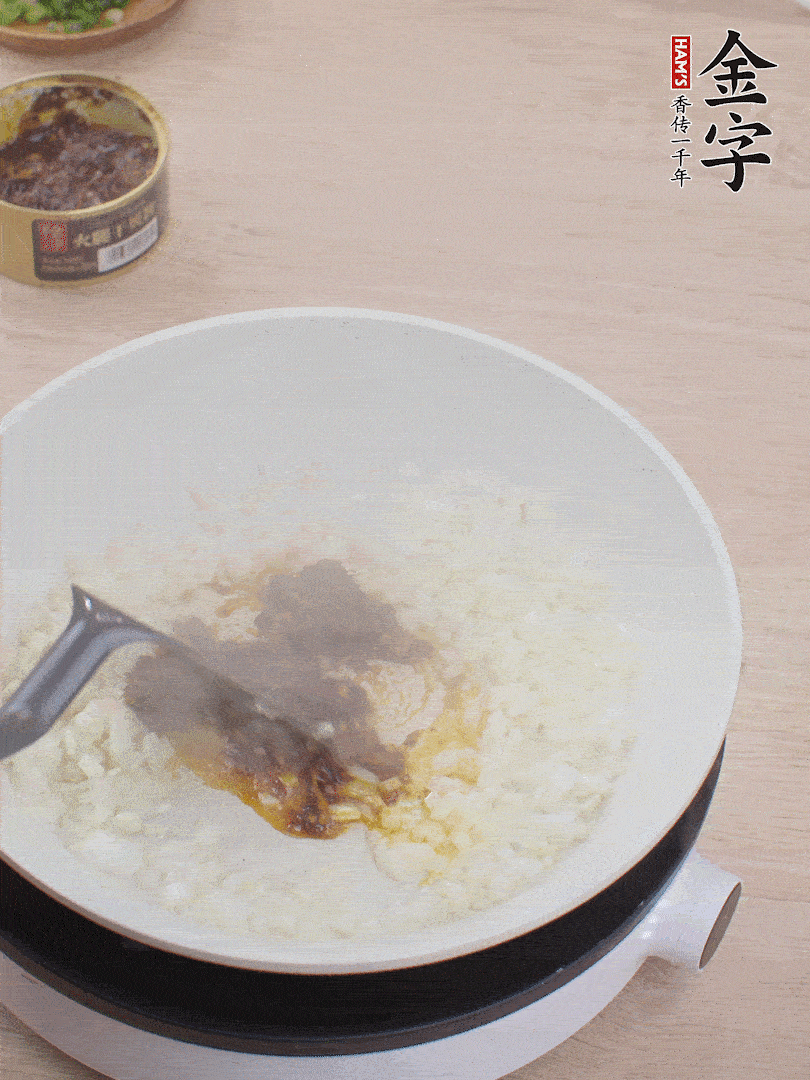 留底油，洋蔥丁、蒜末、金字火腿干貝醬煸香。