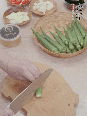 秋葵搓洗干凈，斜切切段。辣椒斜切，大蒜切大粒，姜切片。