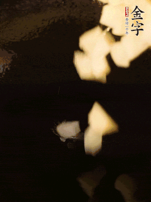 熱油下鍋，土豆丁煎到表面金黃。