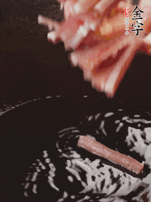 油熱后，下鍋煸香咸肉。