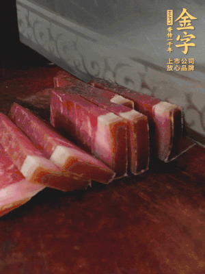 金字火腿切片備用。