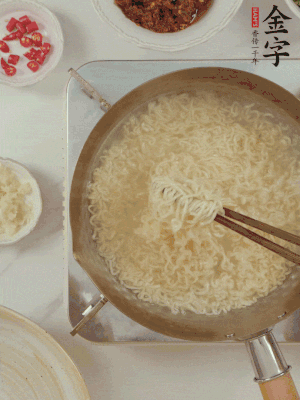 方便面熱水下鍋煮熟，過涼水。