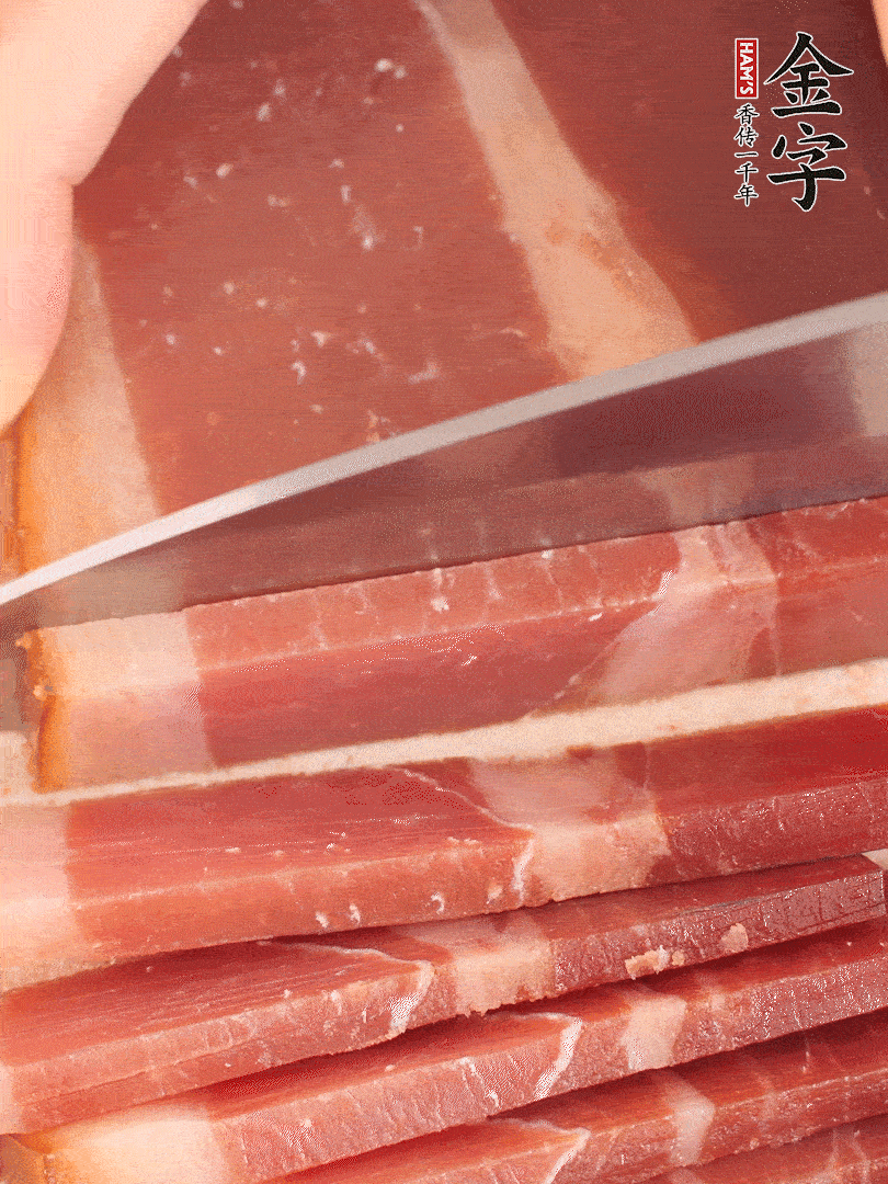 金字火腿上方切薄片。（可以用溫水浸泡幾分鐘）