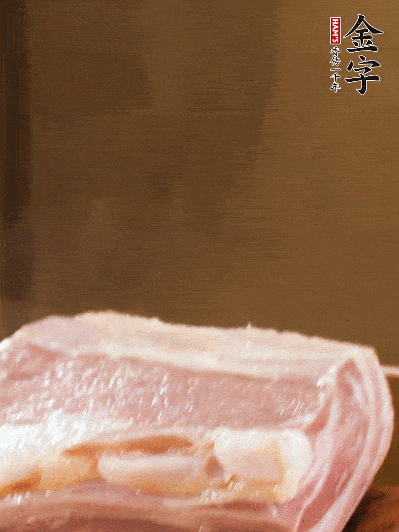 金字淡咸肉煮熟，撈出切片