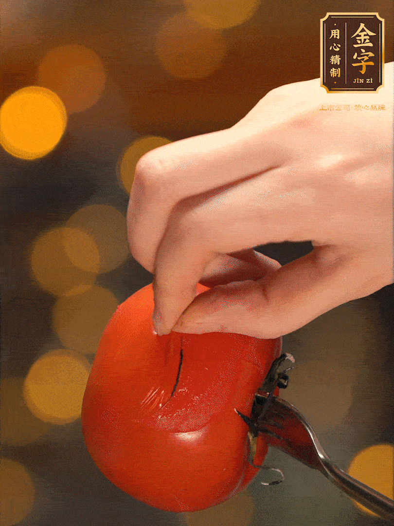 番茄去皮切成丁。（明火上烤能迅速去皮）