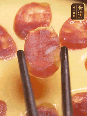 香腸提前煮好，切薄片，再把切好的香腸片擺放好，利用砂鍋余溫悶一會就好。或者繼續(xù)放回蒸鍋蒸5分鐘左右