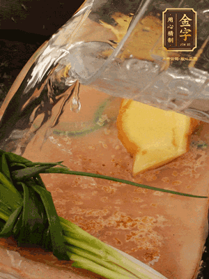 冷水下鍋，蔥、姜、花雕酒焯水