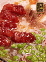 加香菇水，鋪上芋頭塊、豌豆、整顆粒腸，大火燒到水開后轉(zhuǎn)小火，燜煮15分鐘