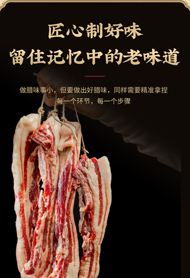 水晶風(fēng)肉詳情_(kāi)08